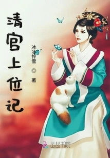 The Story of Ascending to the Throne of the Qing Dynasty