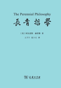 長青哲學