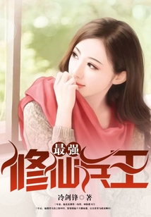 最强修仙兵王