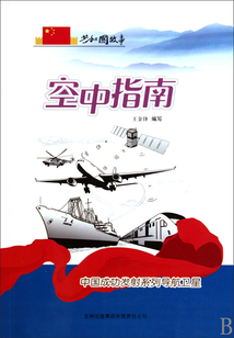 空中指南：中國成功發射系列導航衛星