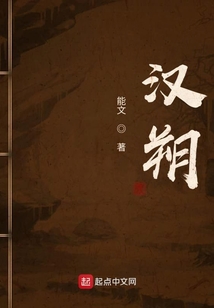 漢朔