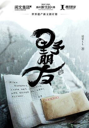 野朋友在线阅读