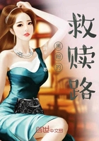 黑粉的救赎路在线阅读