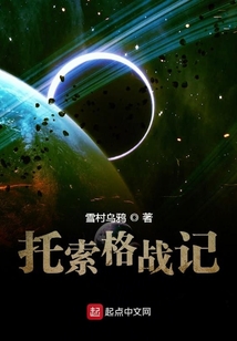 托索格的野怪NPC們