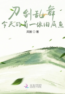 刀劍亂舞：今天的菊一依舊咸魚