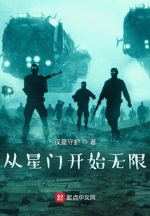 從星門開始無限