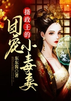 攝政王的團寵小毒妻在線閱讀