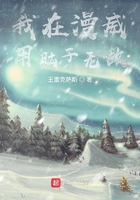 我在漫威用脑子无敌在线阅读