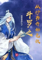 斗罗之从抄书开始无敌在线阅读