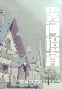 霧間行者