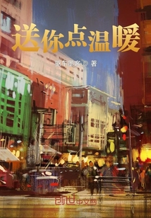 送你點溫暖