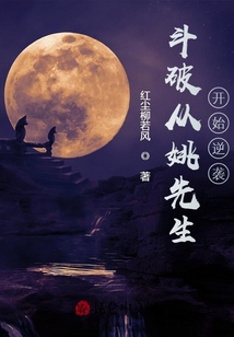 斗破：開局被小醫仙逼婚身份曝光