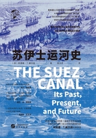 苏伊士运河史（华文全球史）在线阅读