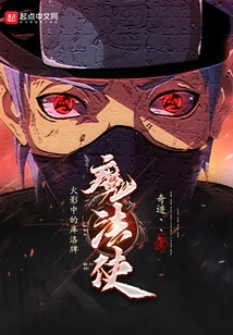 Clow Card Magician in Naruto