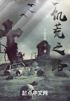 游戲異界之路在線閱讀