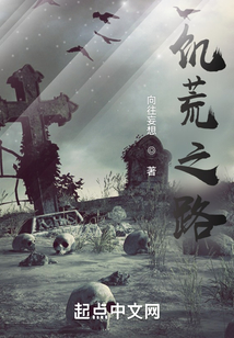 游戲異界之路