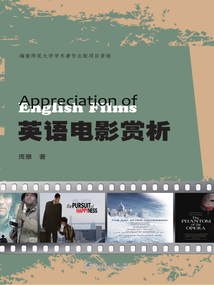 英語電影賞析