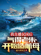 大明:朱棣求我登基,老朱气疯了在线阅读