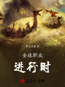全球職業(yè)進行時
