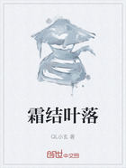 霜結(jié)葉落在線閱讀
