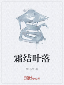 霜结叶落