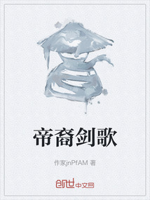 帝裔劍歌