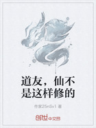 道友,仙不是这样修的在线阅读