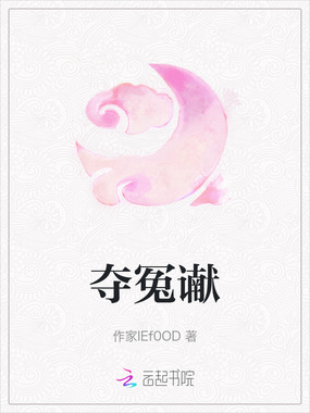 夺冤谳在线阅读