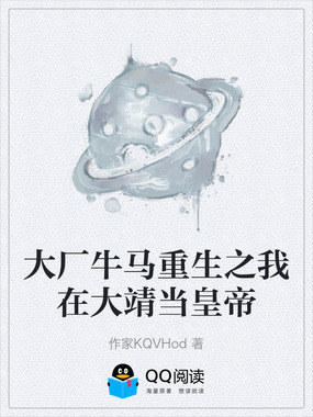 大厂牛马重生之我在大靖当皇帝在线阅读