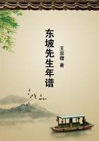 東坡先生年譜在線閱讀