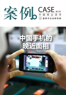 案例：中國手機的晚近面相（第31輯）