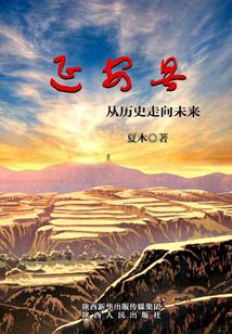 延安縣