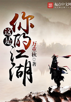 這是你的江湖在線閱讀