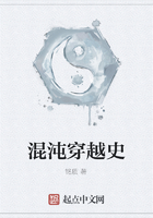 混沌穿越史在線閱讀