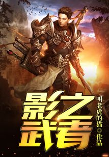 影之武者