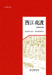 西江夜渡