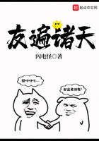 友遍諸天在線閱讀
