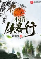 不謂俠客行在線閱讀