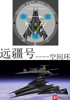 遠疆號在線閱讀