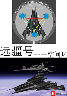 遠疆號