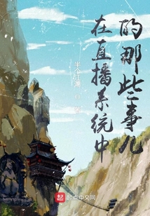 直播系统证长生
