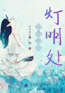 恰似昨日燈明處