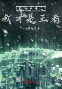 絕地求生之我才是王者