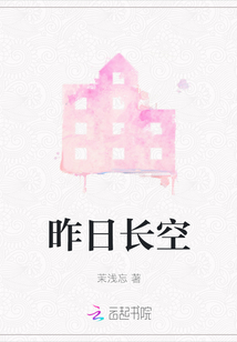 昨日長空