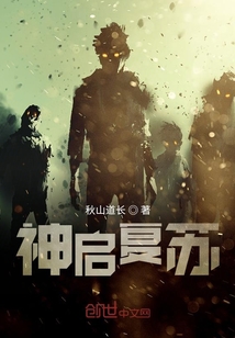 神啟復蘇之神靈跡現