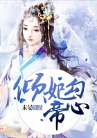倾妃勾帝心