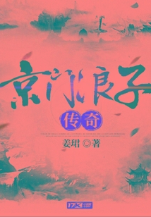 京門浪子傳奇
