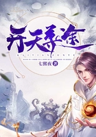 开天尊途在线阅读