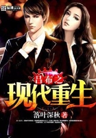 吕布之现代重生