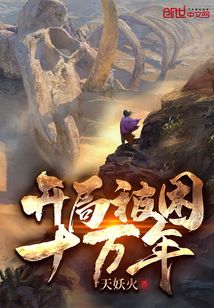 開局被困十萬年